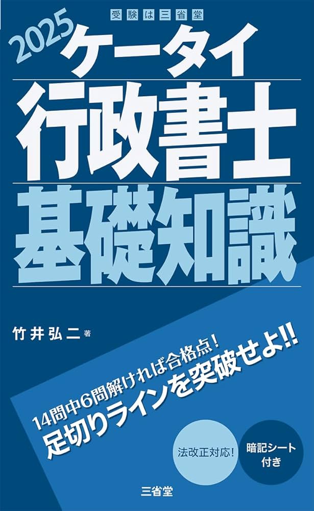 【中古】 行政書士試験専用六法 ２００２年版/佐久書房/行政書士研究会 中古】 行政書士試験専用六法 2002年版/佐久書房/行政書士